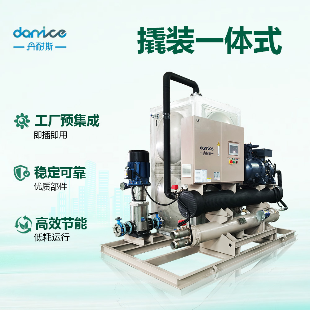 撬装一体式水冷螺杆冷水机