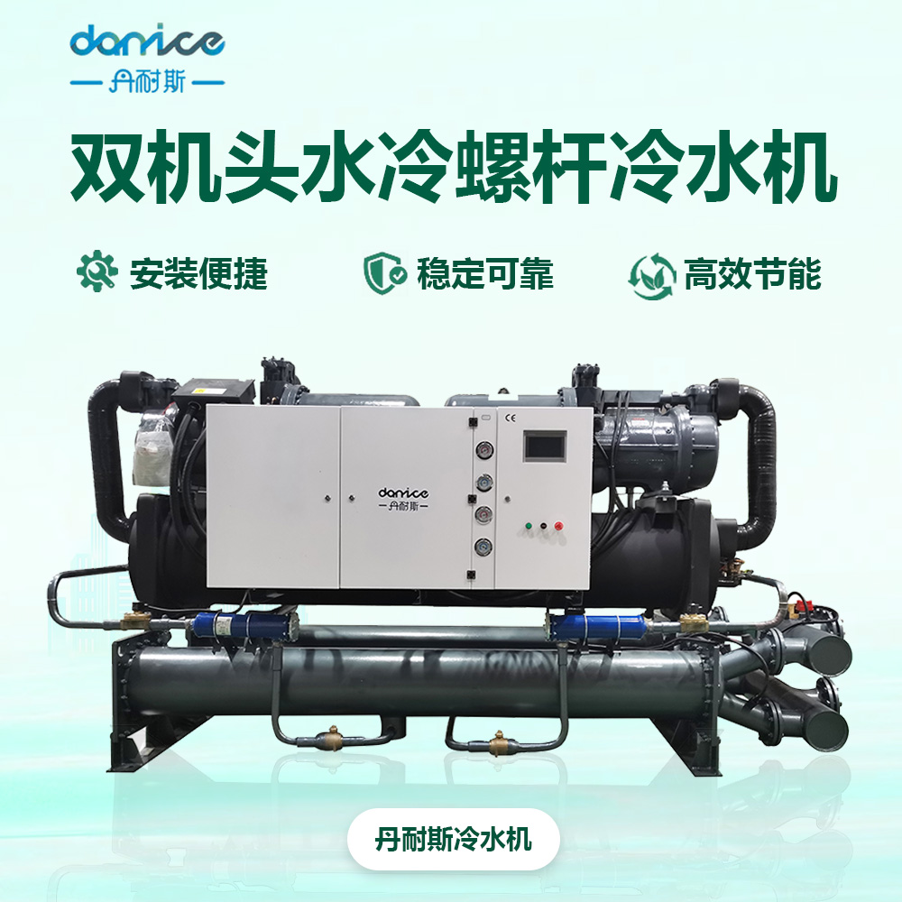 水冷式螺杆冷水机